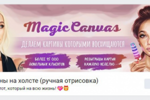 Ведение сообщества Вк