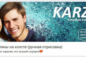 Ведение сообщества Vk