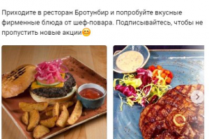 Настройка таргетинга для бара в Москве