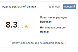 Настройка таргетинга в сфере логистики