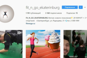 Продвижение Instagram (реклама у блогеров и ведение)