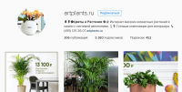 Продвижение в Instagram