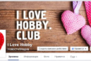 Контент-маркетинг для контент проекта "I love hobby"