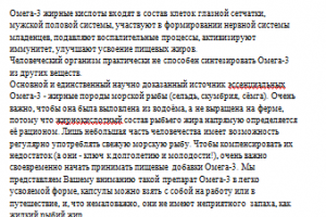 Реклама БАДов