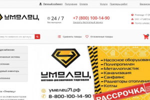 Редизайн и верстка магазина сантехники