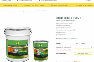 Редизайн и верстка товарной карточки красок и лаков