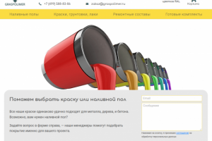 Редизайн и верстка интернет-магазина красок и лаков