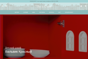 Страница товарной карточки магазина Thisisdutch©