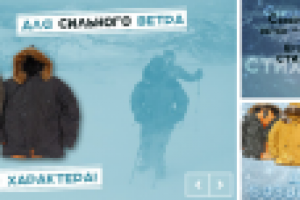 Техническая и SEO-оптимизация магазина курток