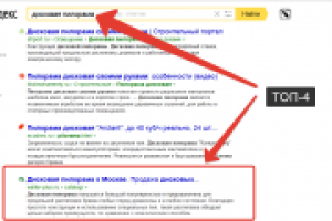 Работа 2536887