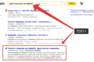 Работа 2536882