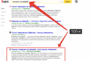 Работа 2536881