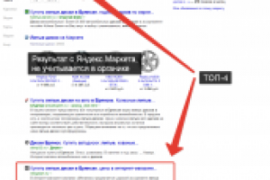 Работа 2536856