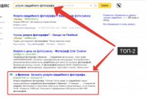 Работа 2536850