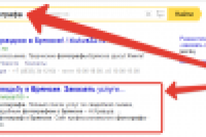 Работа 2536845