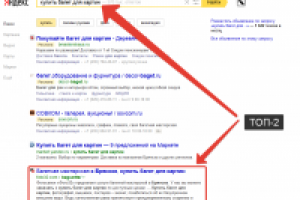 Работа 2536839