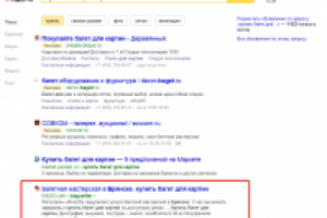 Работа 2536838