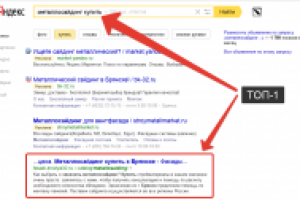 Работа 2536829