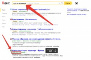 Работа 2536812