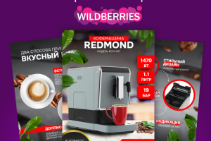 Оформление карточек товара