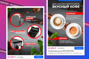 Оформление карточек товара