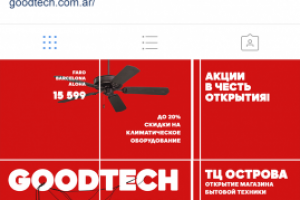 Разработка логотипа и лендинга для интернет-страницы магазина