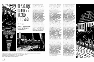 Работа 4162177