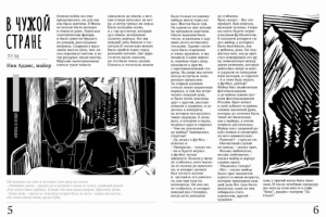 Работа 4162176