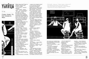 Работа 4162178