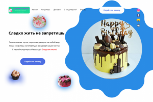 Работа 4222739