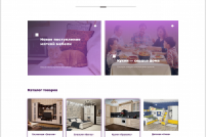 Интернет магазин мебели