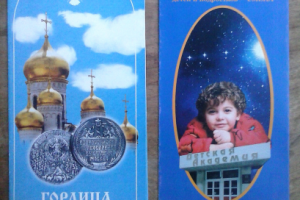 Буклеты ( церковная, детский клуб)