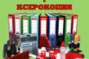 Канцтовары