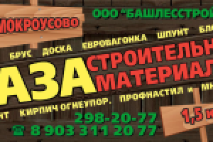 Работа 703534