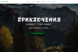 Работа на тему путешествий.