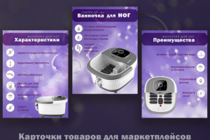 Карточки для маркетплейсов