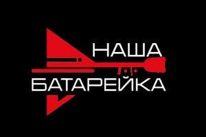Логотип для производителя батареек