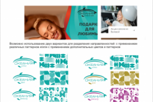 Фирменный стиль