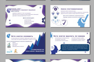 Презентация для школы программирования