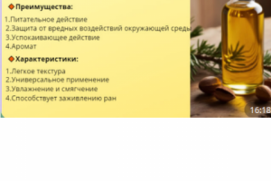 Продуктовая реклама