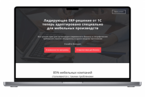 Упп лендинг