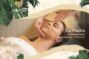 Баннер для салона тайского массажа