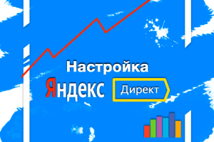 Баннер для яндекс директа