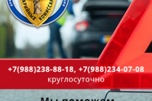 Баннер помощи на дорогах