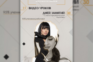 Баннер для сторис