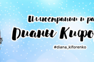 Новогодняя обложка для моего блога