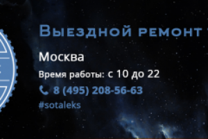 Обложка для группы по ремонту сотовых телефонов