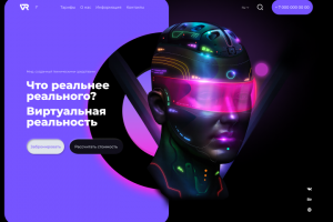 Виртуальная реальность