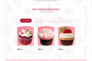 Лендинг (одностраничный сайт)