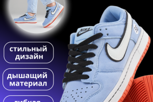 инфографика